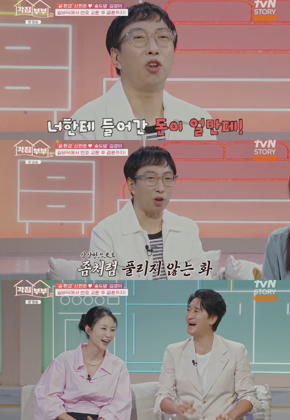 박명수, 딸 얘기에 찐분노 터졌다 "들어간 돈이 얼만데! 본전 뽑고 가!…