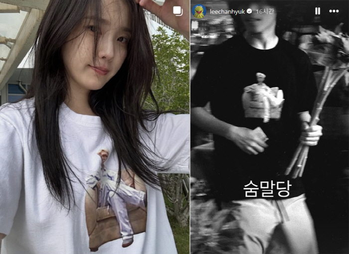 아이유·찬혁, 뜻밖의 커플룩 포착…찐남매 수현 “무슨 일이야” 경악