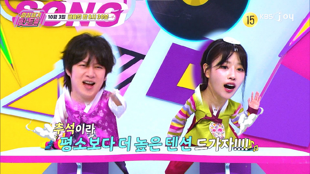 김희철·이미주, 한복 입고 신혼부부 케미 폭발 "오빠랑 밥 먹을래"