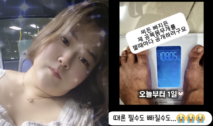 '미나·류필립 절연' 수지, 108kg 요요 근황…"식욕 못 참아" 고백…