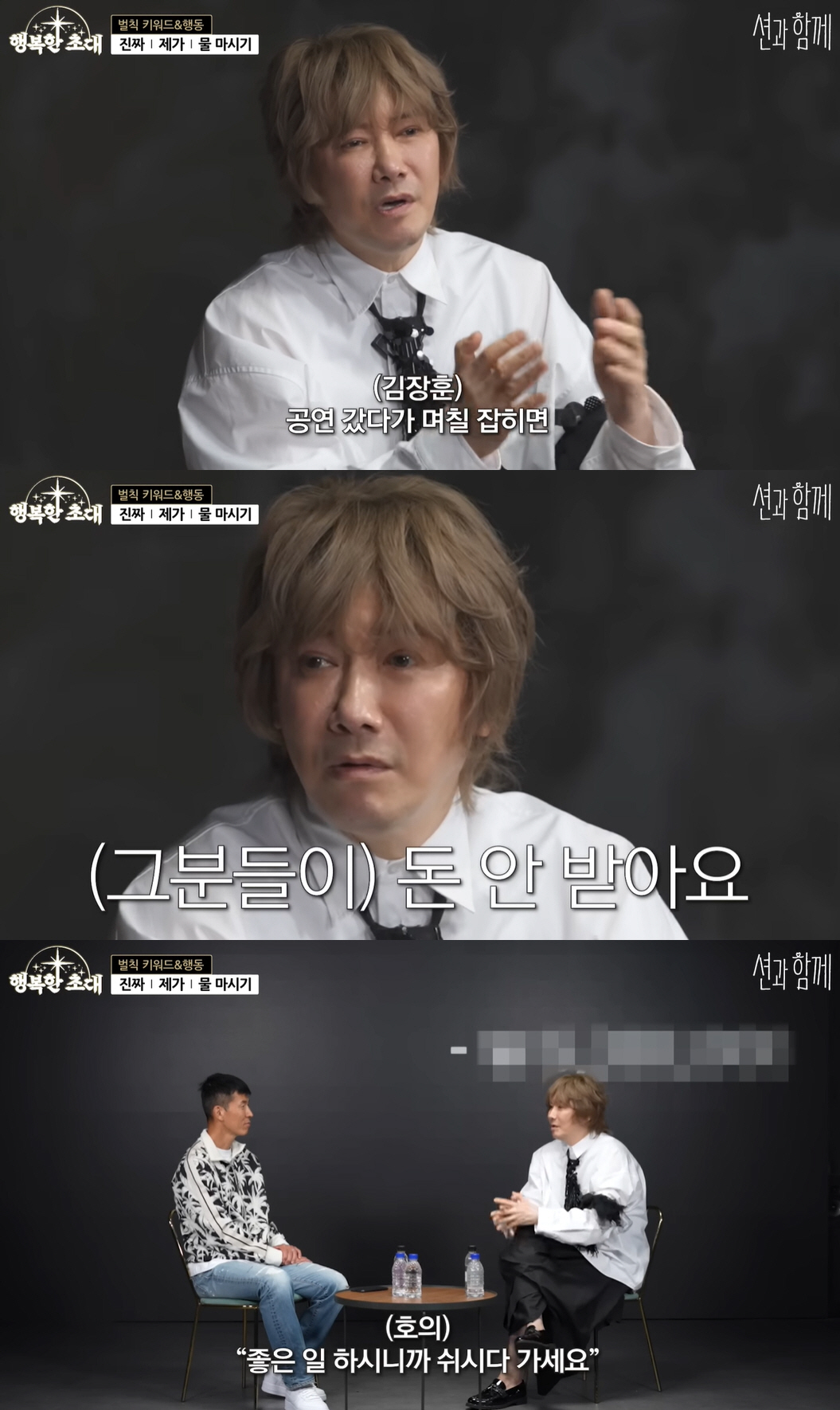 200억 넘게 기부 김장훈, 전 재산 3천만..“그래도 계속 베풀겠다”