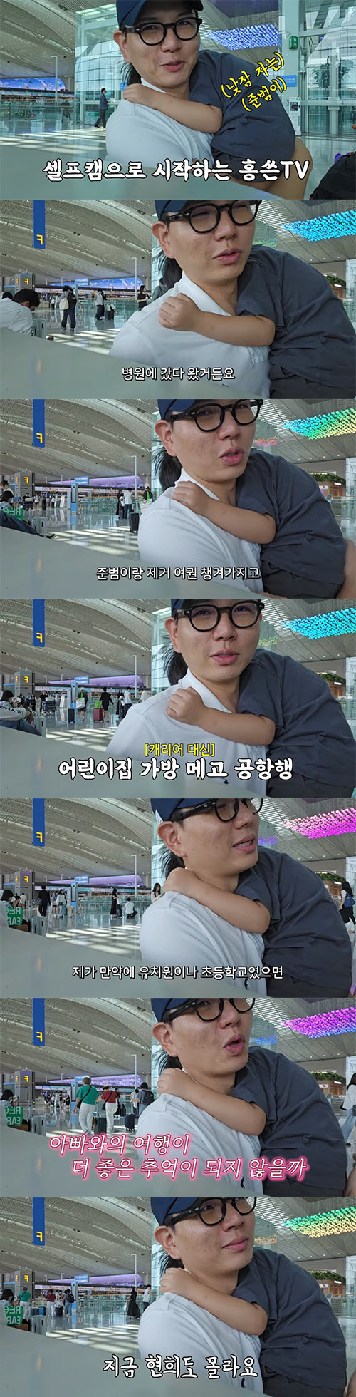 제이쓴, '♥홍현희 몰래' 아들과 즉흥 해외여행.."어린이집 대신 추억 …