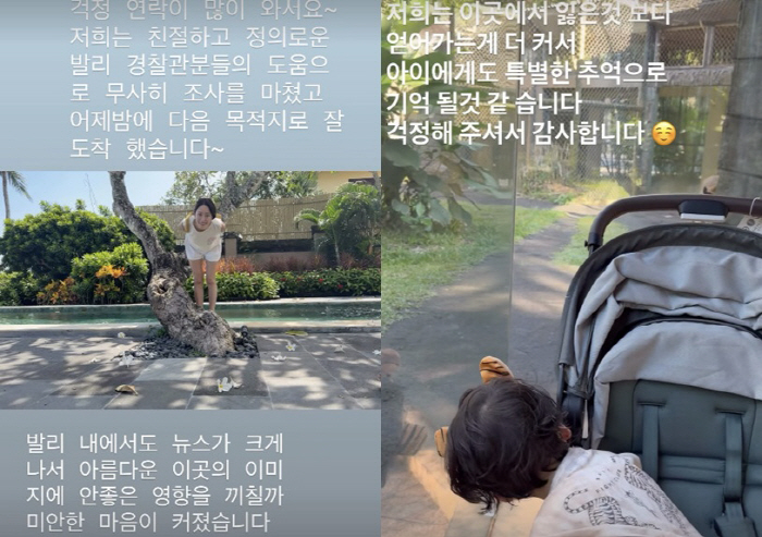 전혜빈, 발리서 경찰 조사 마쳤다 "1500만원 도난..안 좋은 영향 끼…
