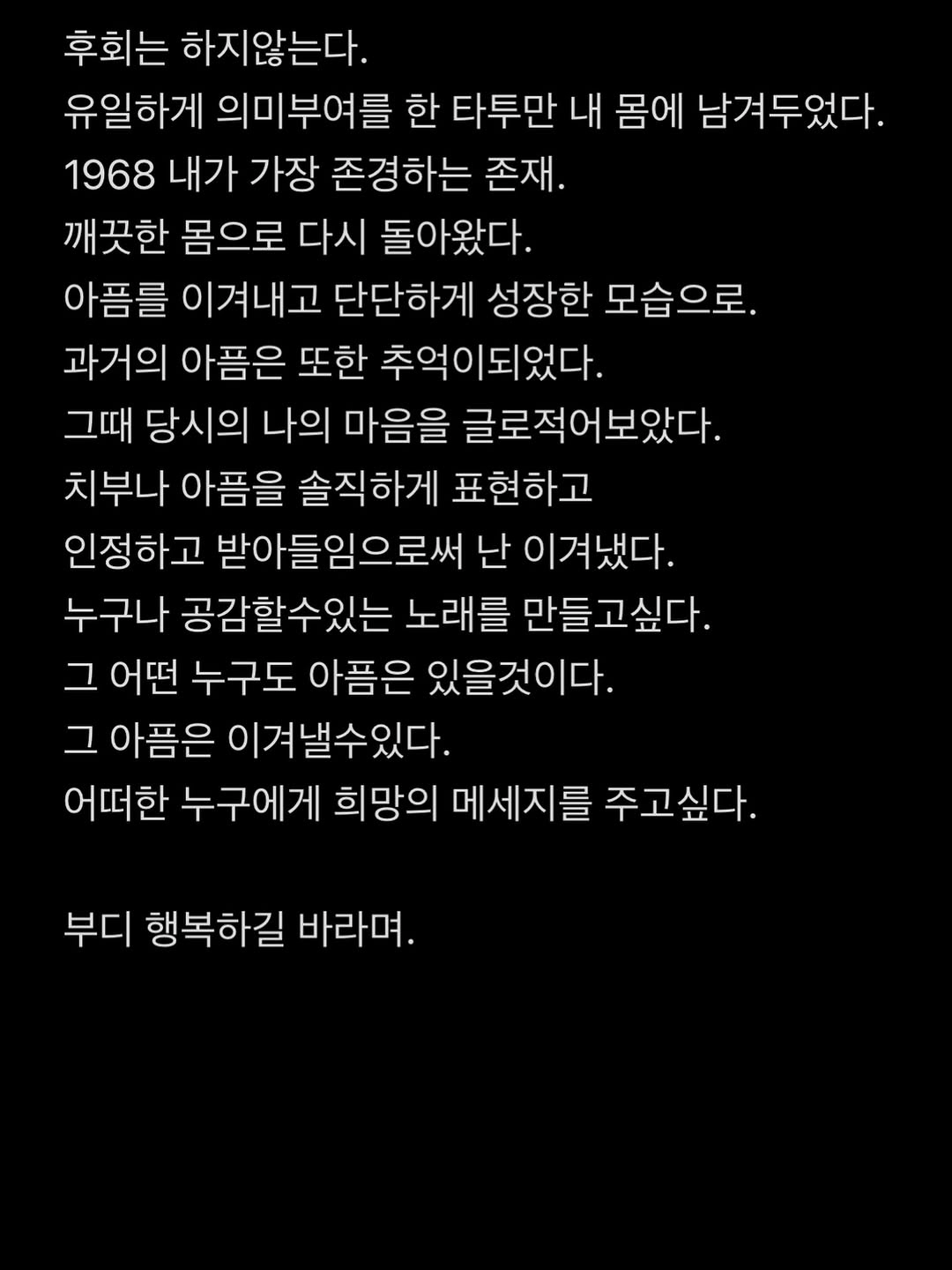 [SCin스타] "깨끗한 몸으로 돌아와"..'전신타투' 지운 나나, 유일…