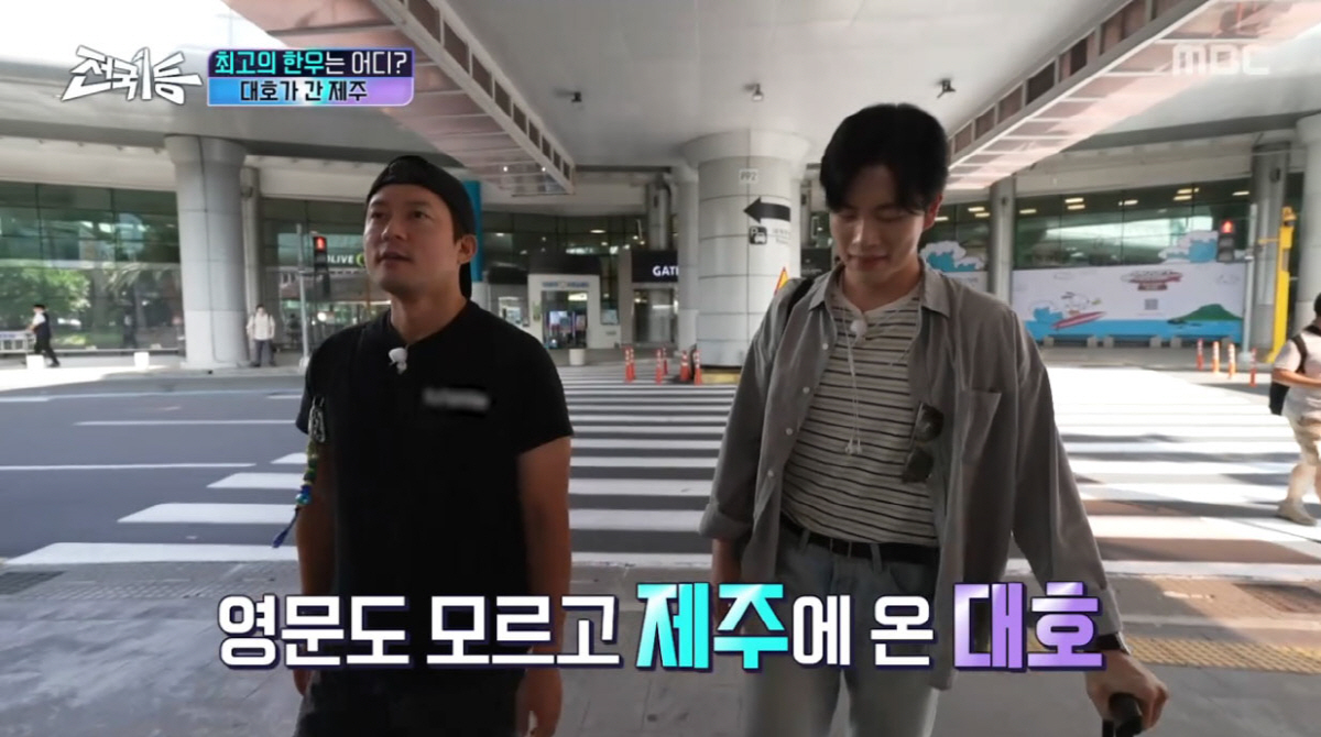 김대호, 퇴사한 MBC에 칼 같은 선 긋기 "너네 회사 프로"(전국1등)