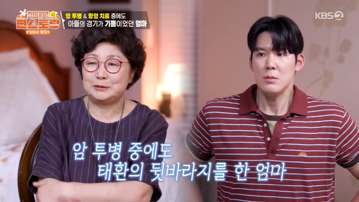 ‘암투병’ 박태환母, 아들 짝으로 12살 연상 박세리 언급…박태환 ‘당황…