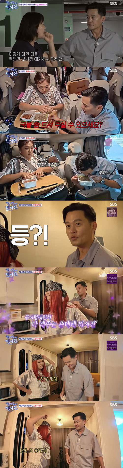 이서진, 이수지 분노 부른 '백태 체크'…"얘기 그만. 제가 할게요"