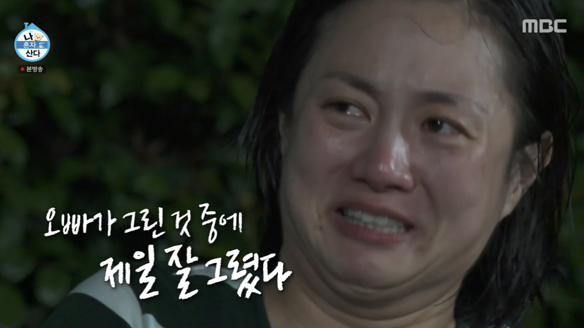 박나래, 결국 오열…전현무 그린 조부모 초상화에 "울 큰 오빠" 눈물 폭…