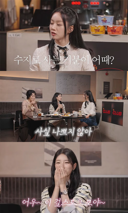 수지, 얼굴 때문에 손해 본다고?…"수지로 사는 거 나쁘지 않아"