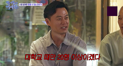 이서진, 화려한 국제연애史…"대학생 때만 20명 이상 교제"