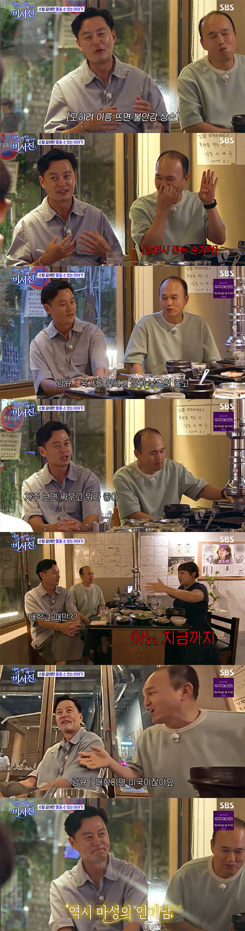 이서진, 화려한 국제연애史…"대학생 때만 20명 이상 교제"