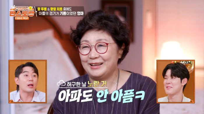 박태환 母 "유방암 투병, 가발 쓰고 子 시합 동행...허구한날 노란 걸 따와" ('편스토랑')