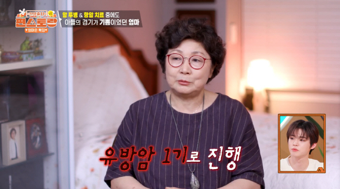 박태환 母 "유방암 투병, 가발 쓰고 子 시합 동행...허구한날 노란 걸…