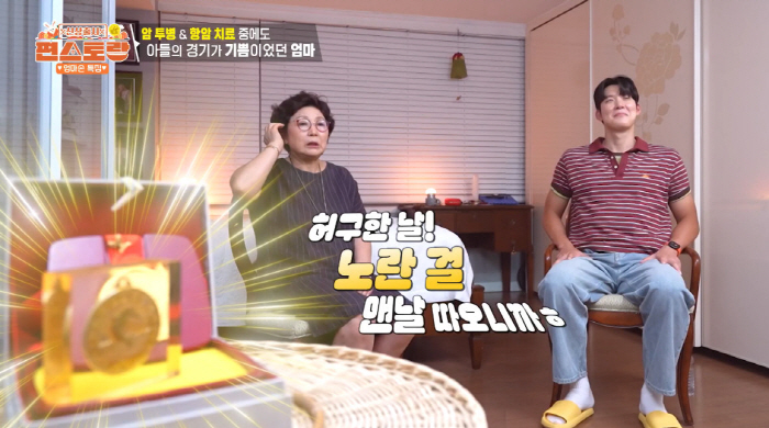 박태환 母 "유방암 투병, 가발 쓰고 子 시합 동행...허구한날 노란 걸…