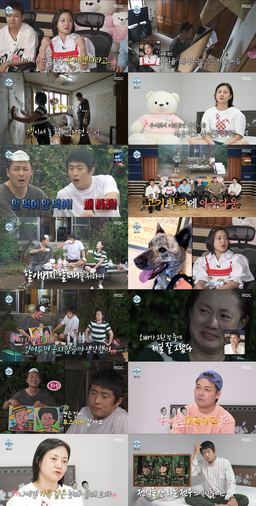 박나래, '55억 자가'에 새 가족 생겼다..."돌아가신 할아버지가 남겨…