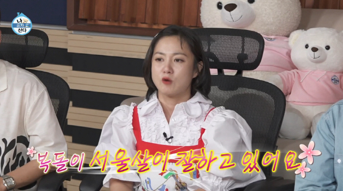 박나래, '55억 자가'에 새 가족 생겼다..."돌아가신 할아버지가 남겨…