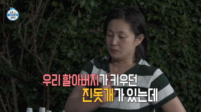 박나래, '55억 자가'에 새 가족 생겼다..."돌아가신 할아버지가 남겨…