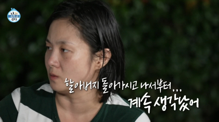 박나래, '55억 자가'에 새 가족 생겼다..."돌아가신 할아버지가 남겨…