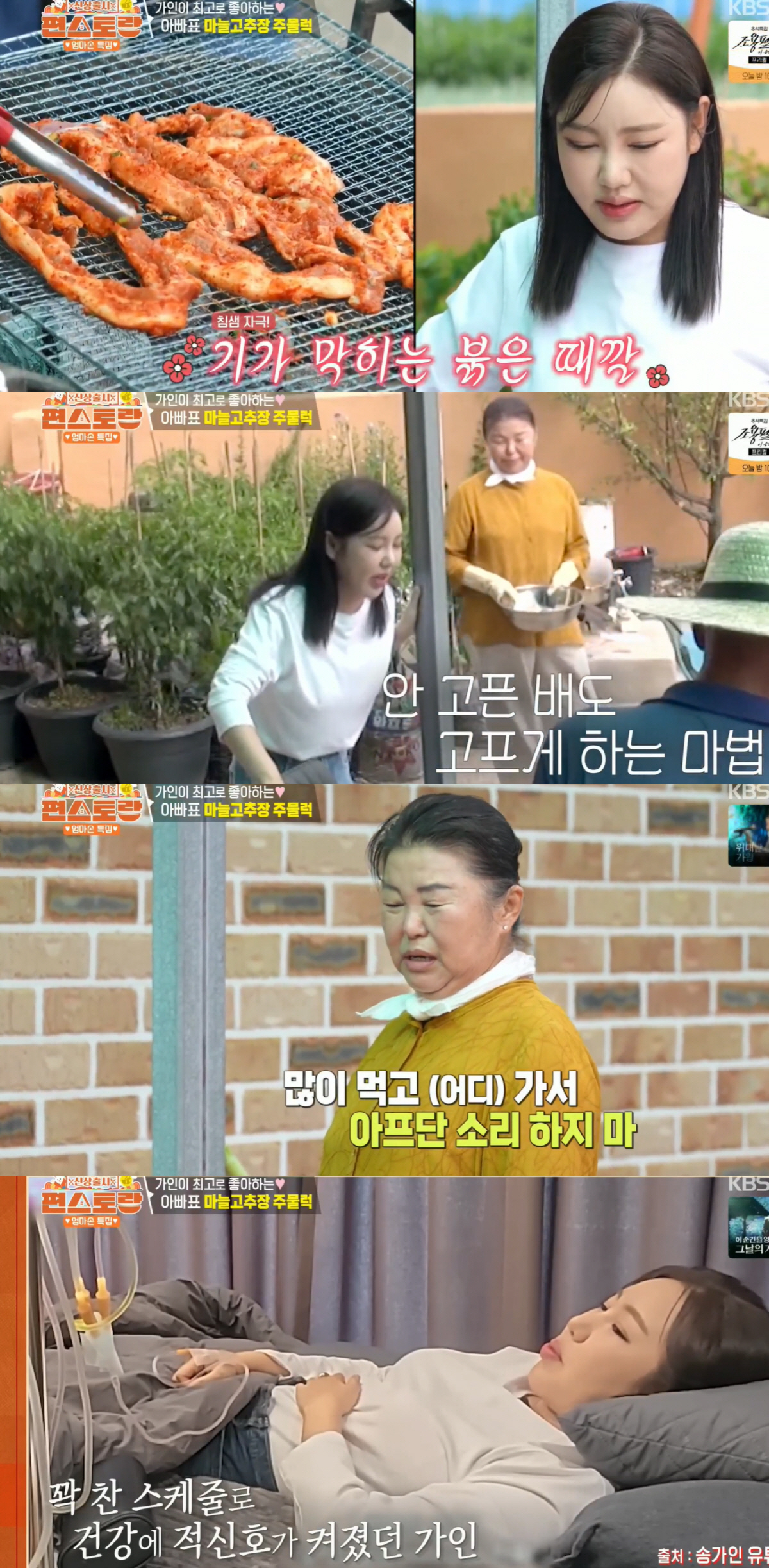 송가인, 응급실行→“완전히 회복”..母 “딸 아프지 마” 걱정