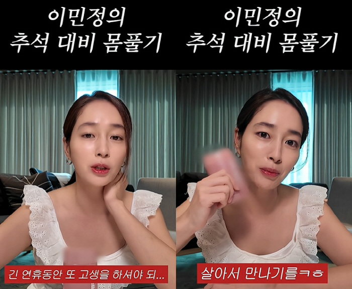 '이병헌♥' 이민정, 추석 맏며느리 고충 "전 부치고 차례 지내야, 살아…