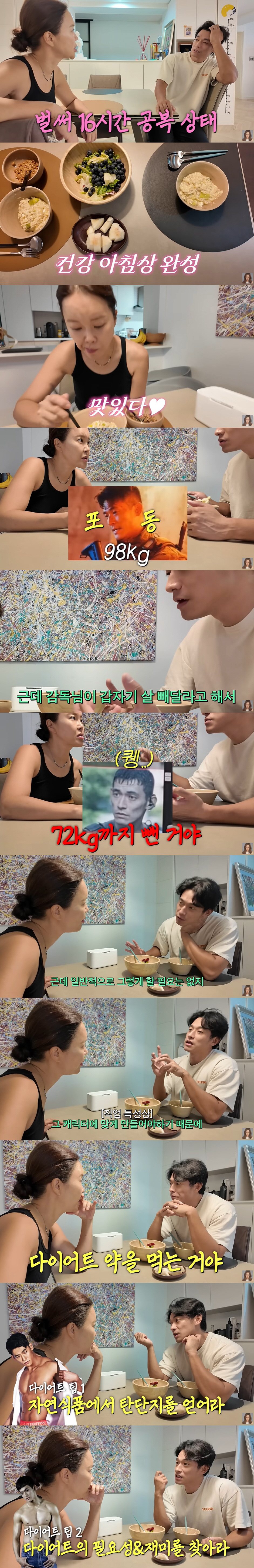 '백지영♥' 정석원, 작품 위해 98→72kg 감량..."26kg 빼며 …