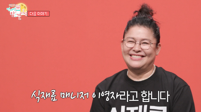 이영자, 1억 적자 예상에도 '유미 가맥' 오픈..."제철 식재료 알릴 …