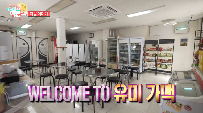 이영자, 1억 적자 예상에도 '유미 가맥' 오픈..."제철 식재료 알릴 …