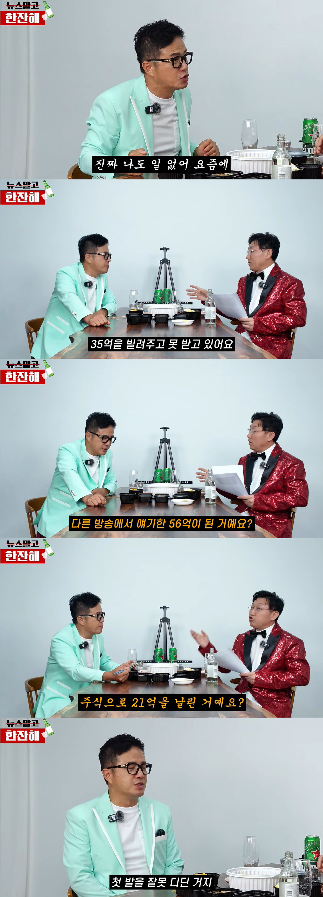 조영구, 사기·주식으로 56억 날렸다 "요즘 일도 없어 어려워"