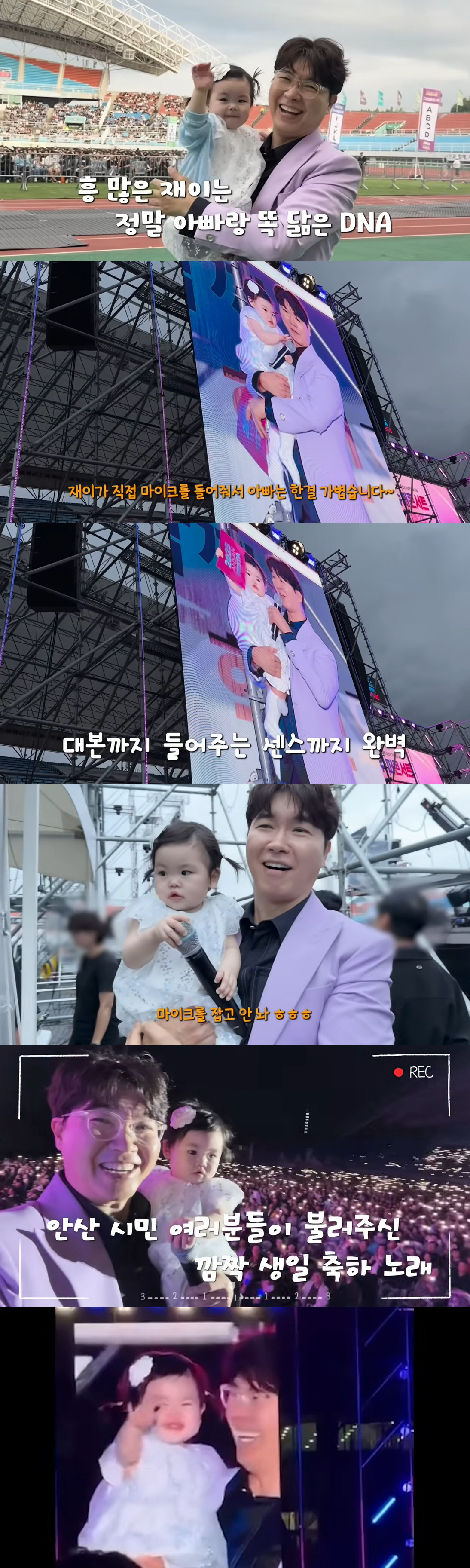 박수홍♥김다예, 11개월 딸 '타고난 끼'에 깜짝 "무대서 마이크 잡고 …