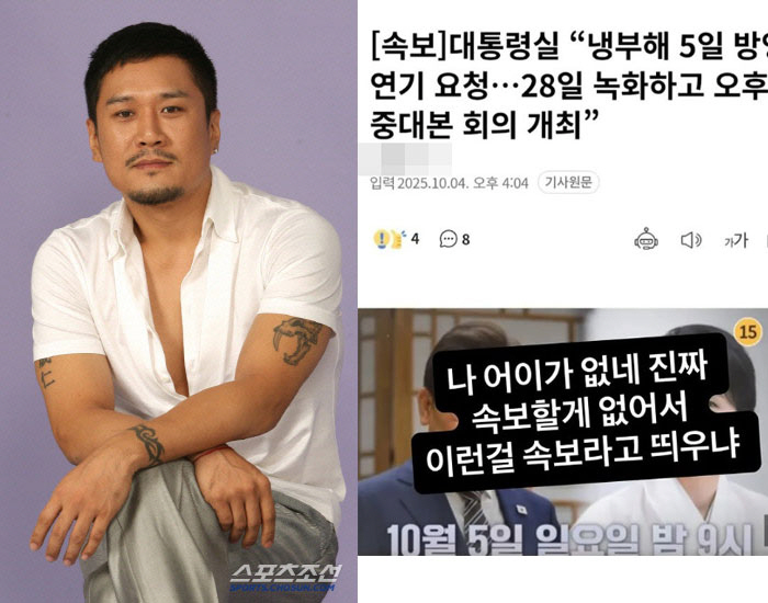 JK김동욱, 이재명 대통령 '냉부해' 출연에 불만…"이게 속보냐"