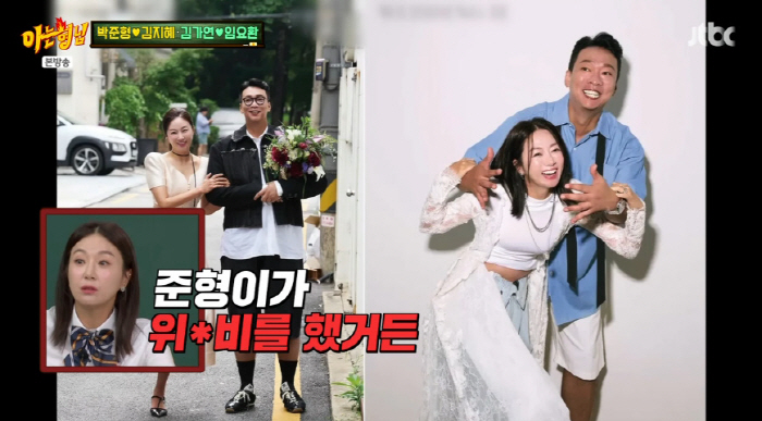 박준형, 위고비로 10kg 뺐다..♥김지혜 "20주년 리마인드 웨딩 성공적" ('아형')