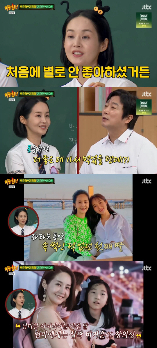 김가연 "♥임요환보다 8세 많아서 시父가 안 좋아해..요리로 어필" ('…