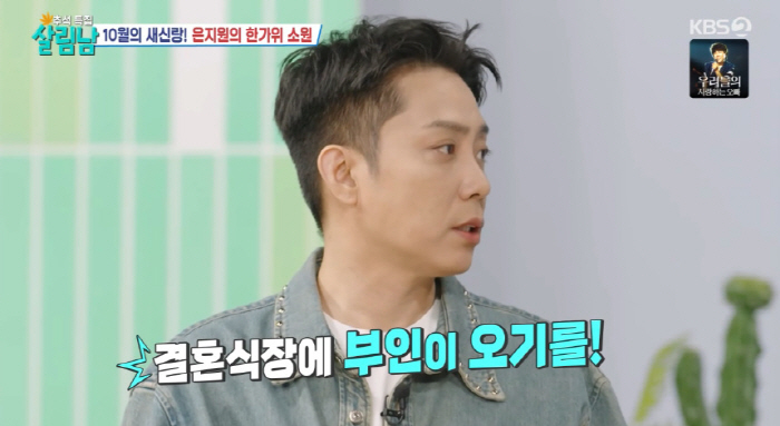 은지원, 13년만 재혼에 긴장 "결혼식 당일 돼봐야..♥9세 연하 신부 …