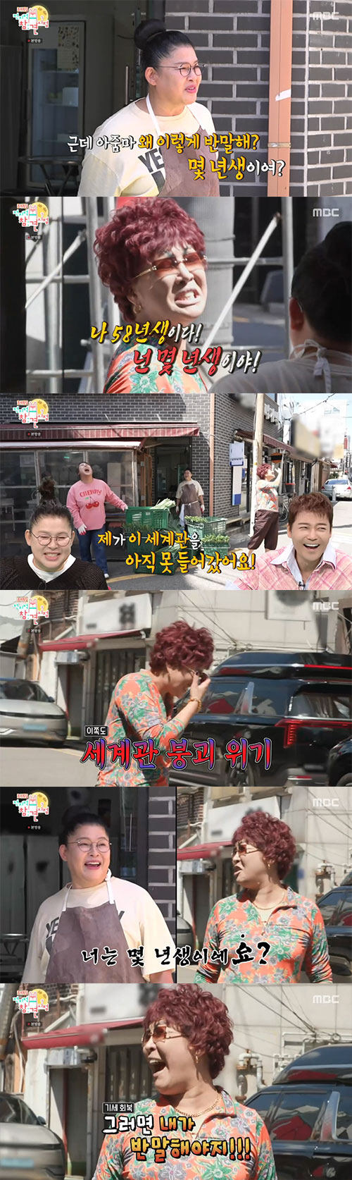 이영자, 랄랄의 다짜고짜 반말에 "미친X이네"…58년 이명화 세계관 박살