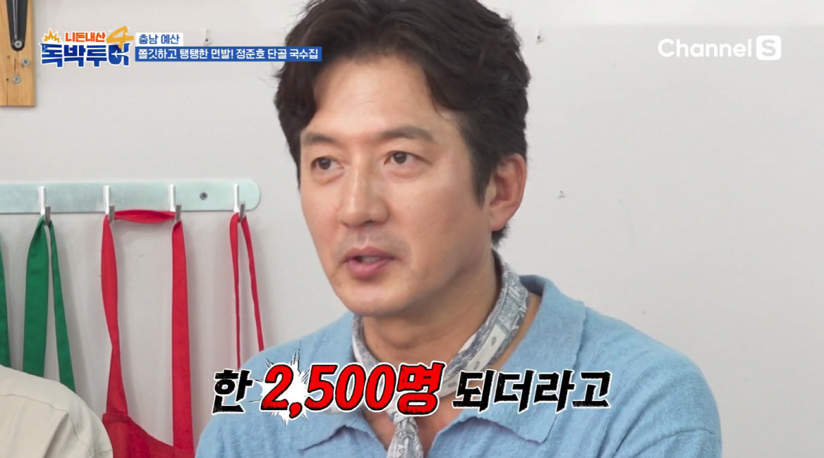 정준호, 결혼 두 번 고백 "서울+예산서 초대형 웨딩…하객만 4000명"