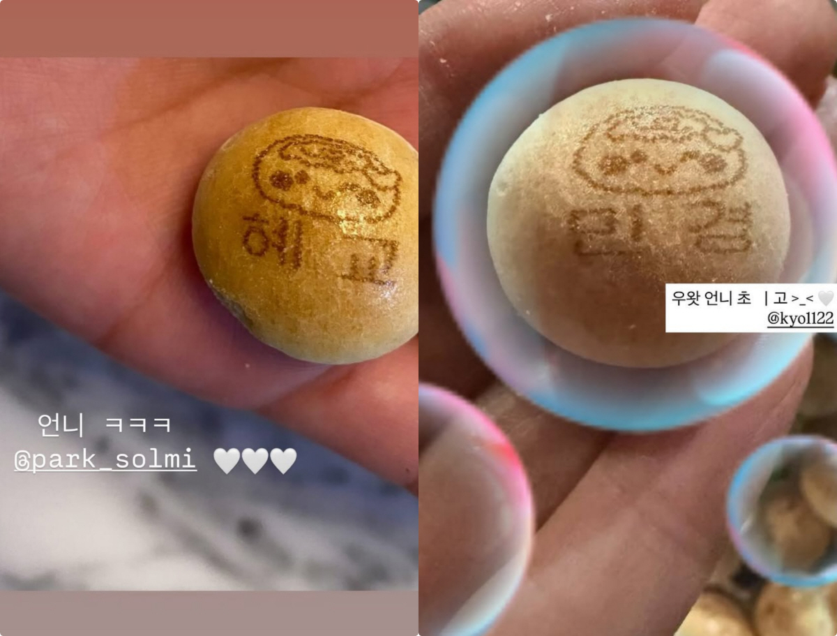 송혜교, 친구들과 이러고 노는구나..'혜교' 적힌 과자 선물에 행복 "언…