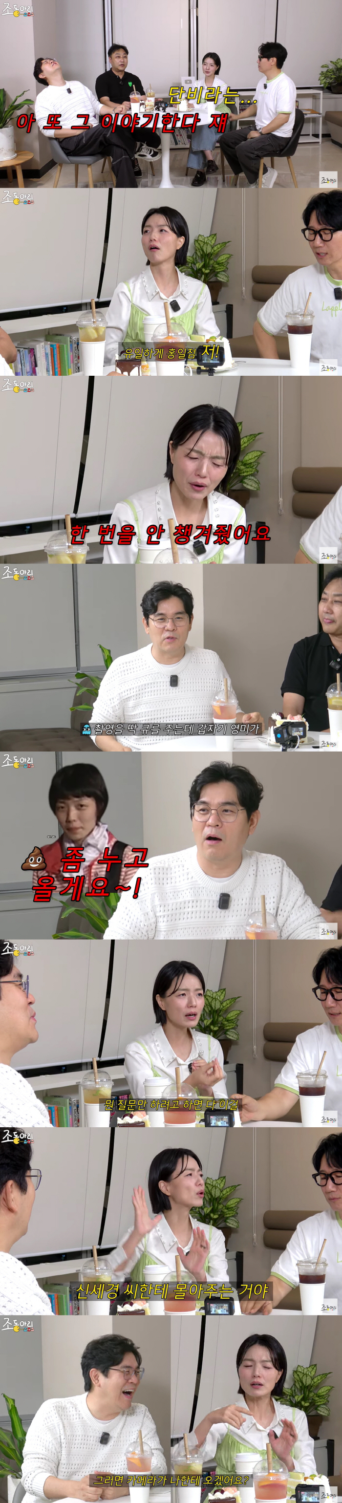 안영미, 김용만 폭로 "신세경만 몰아주고 난 안챙겨, 엄마도 서운해 해"(조동아리)