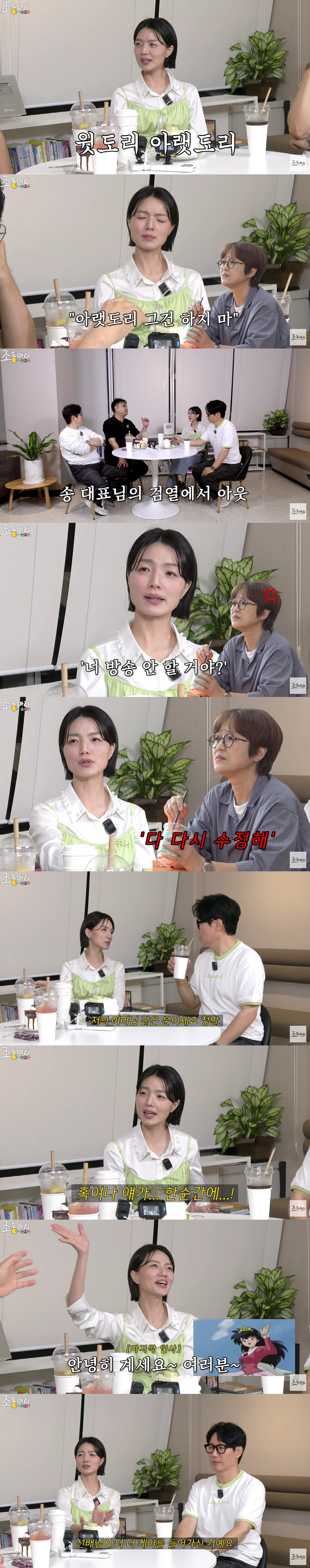 송은이, 안영미 19금 아랫도리 춤에 정색 "너 방송 안 할 거야?"