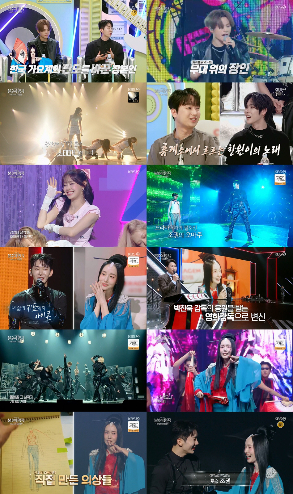 이정현, 데뷔 때랑 달라진 게 없네..10년만 부채 들고 '와' 무대(불…
