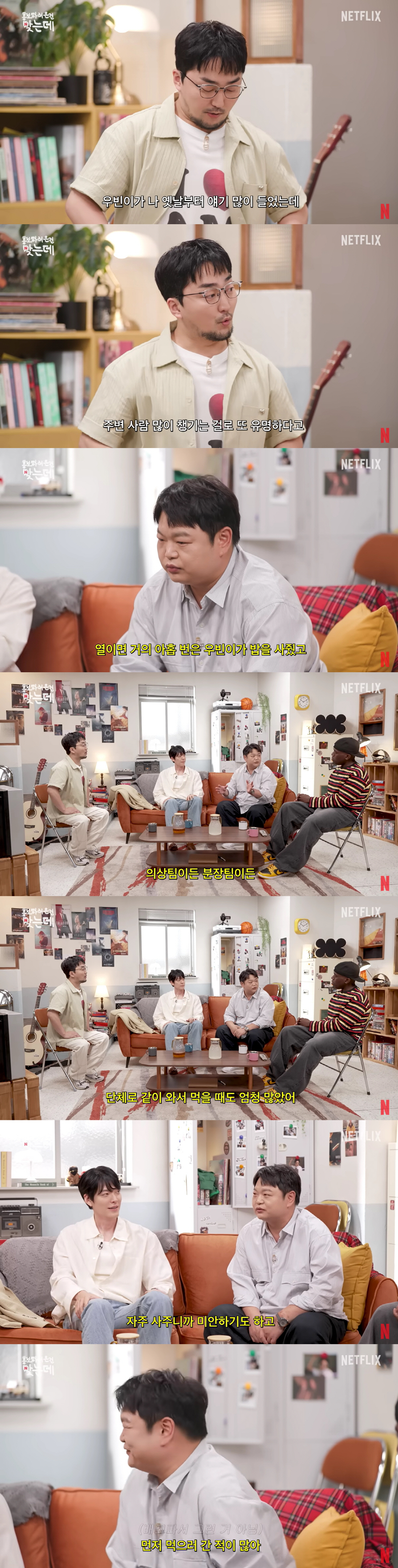 '신민아♥' 김우빈, 주변까지 챙기는 미담제조기 "촬영장서 90% 식사 …