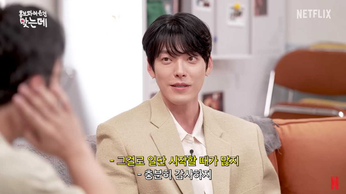 '신민아♥' 김우빈, 주변까지 챙기는 미담제조기 "촬영장서 90% 식사 …