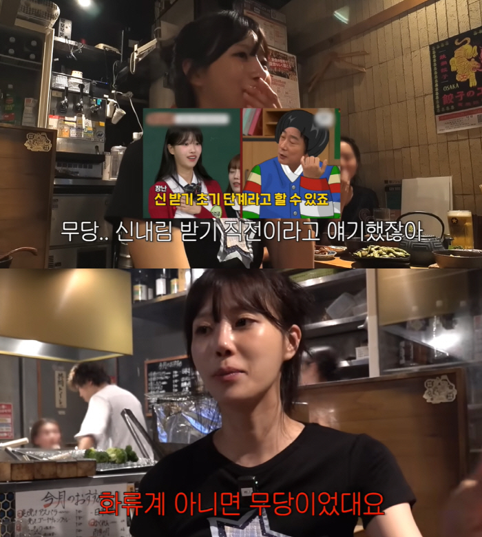 이미주, 무당 팔자 고백했다..“이수근이 신내림 받기 직전이라고”