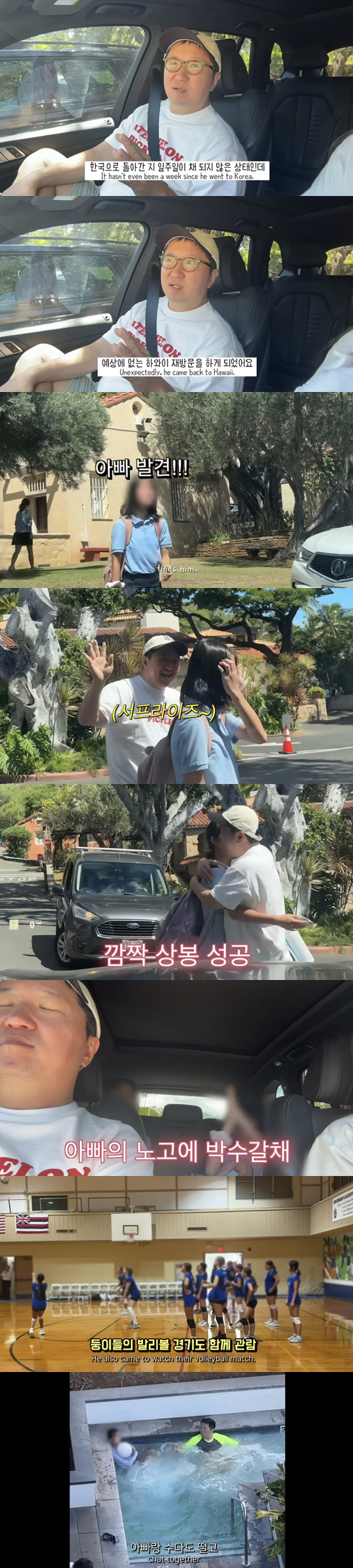 '기러기 아빠' 정형돈, 딸들 그리워 또 하와이行 "스케줄이고 뭐고 질렀…