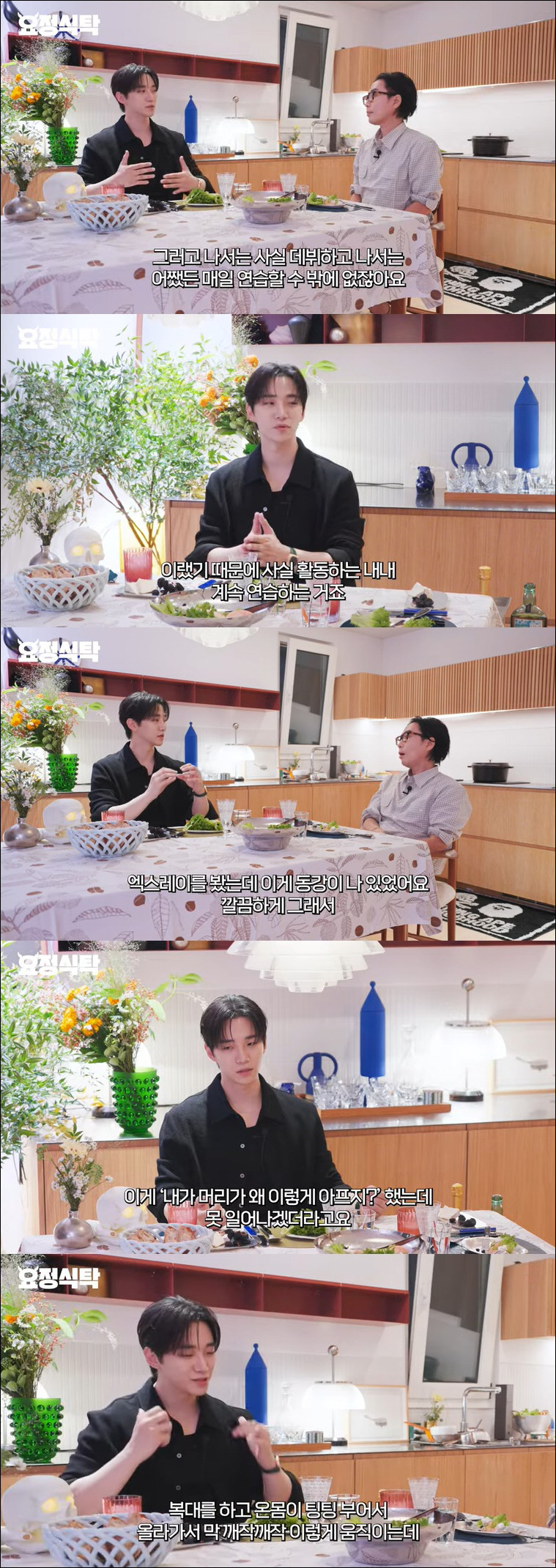 이준호 "2PM 활동 중 척추 골절…리허설 중 쓰러져 못 일어나" ('요…