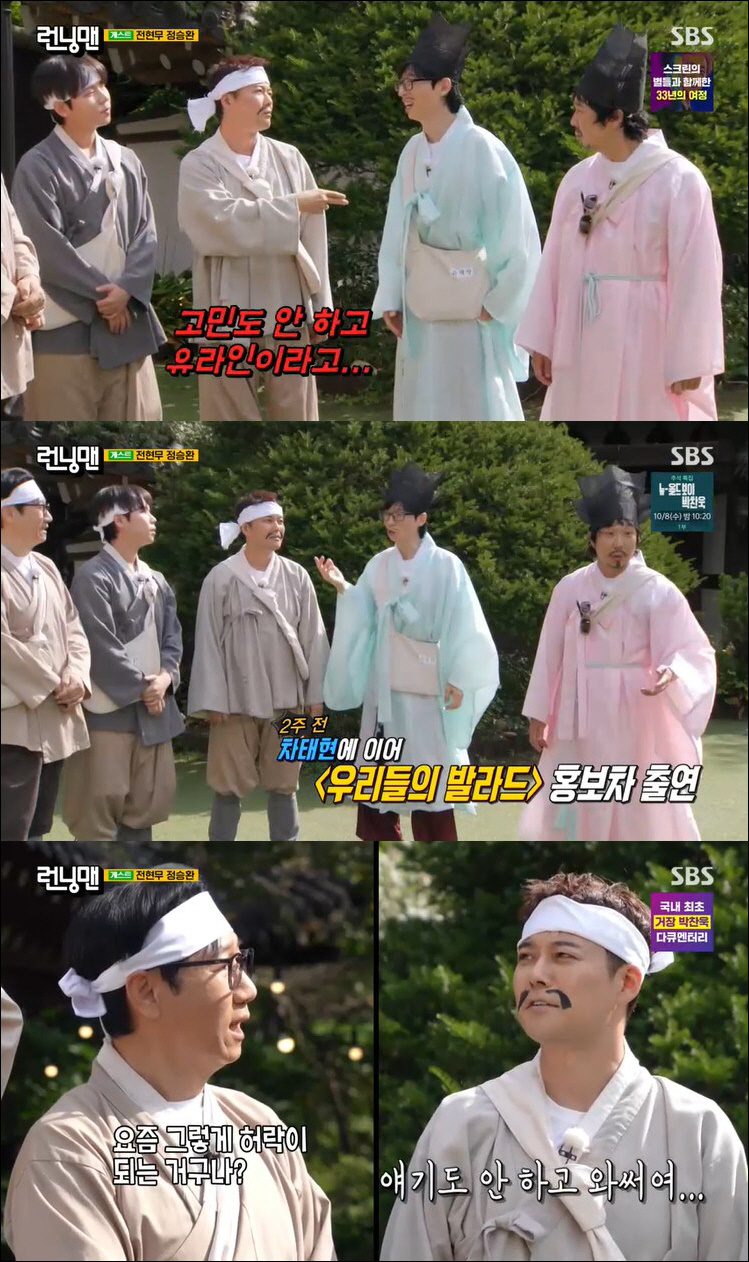 전현무, '사당귀' 끝나자마자 '런닝맨' 출연 "얘기도 안 하고 왔다"