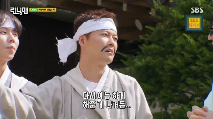 전현무, '사당귀' 끝나자마자 '런닝맨' 출연 "얘기도 안 하고 왔다"