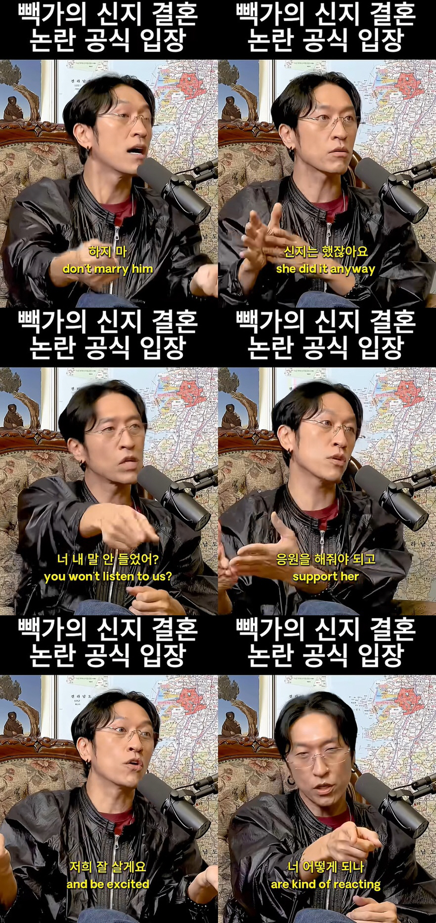 빽가, 신지 결혼 논란에 일침 "왜 '두고 보자' 반응 나오나..축복해 …