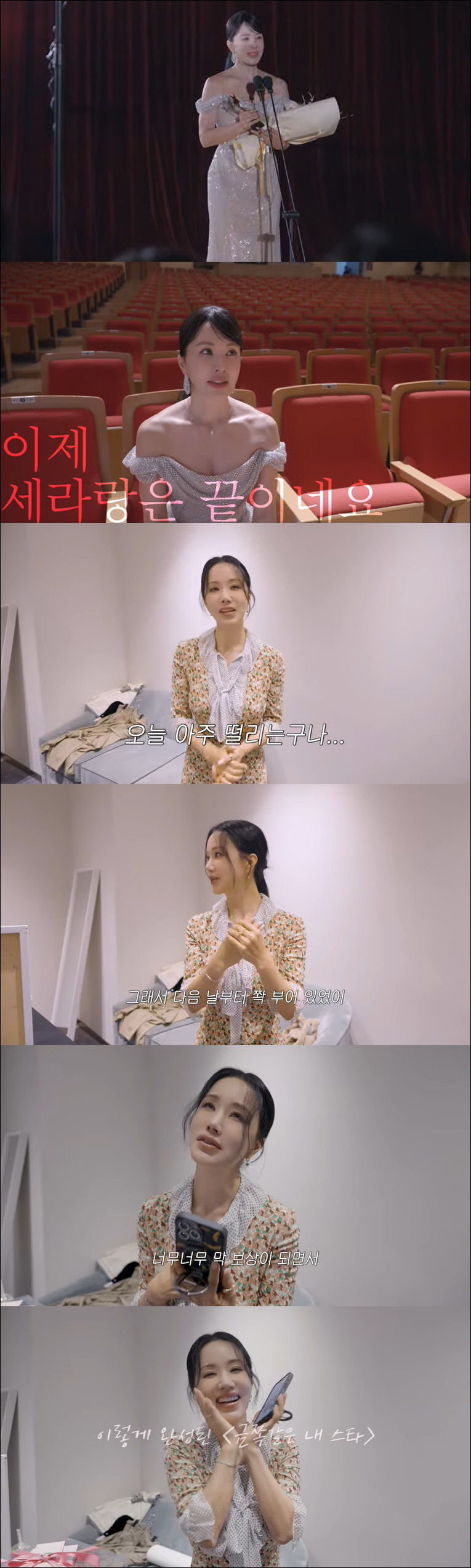 엄정화, 이틀 굶은 보람 있네…드레스핏에 대만족 "나 너무 예뻐"