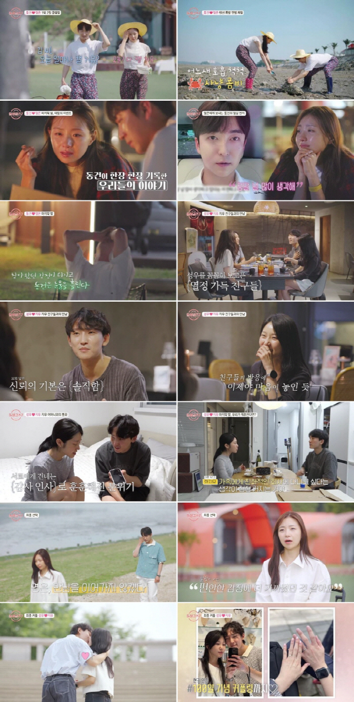 ‘돌싱글즈7’ 성우♥지우, 진짜였다…방송 후에도 ‘현커’ 인증까지[SC리뷰]