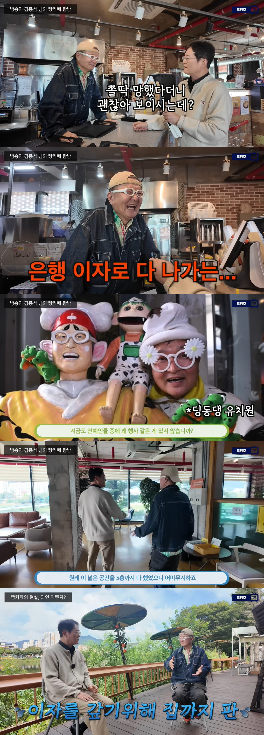 '뚝딱이 아빠' 김종석, 대형 빵카페 운영하다 100억 빚더미 "집 팔고…
